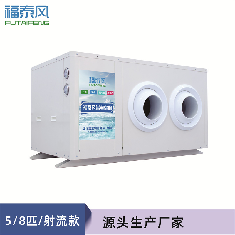 巴南5匹蒸发冷省电空调吊挂式