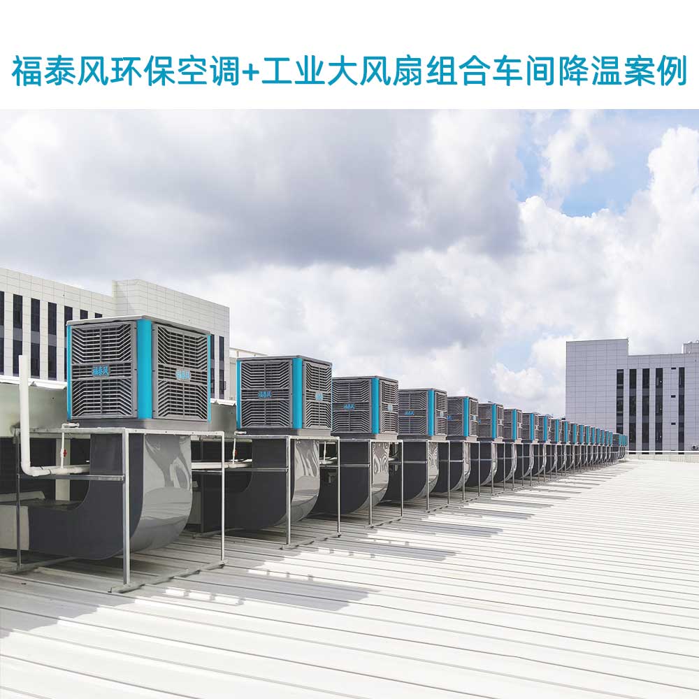 江西高温工厂闷热解决方法