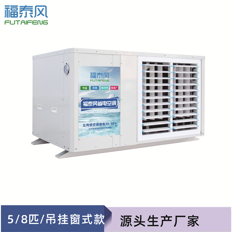 海珠工业省电空调5匹百…